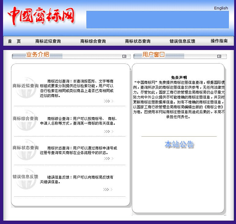 查商标注册的网站：如何在网上查询公司名称和商标名称是否注册