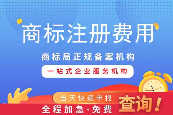 企业注册一个logo多少钱