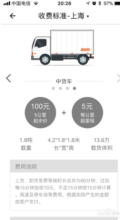 货拉拉收费标准价格表是多少_货拉拉收费标准明细介绍